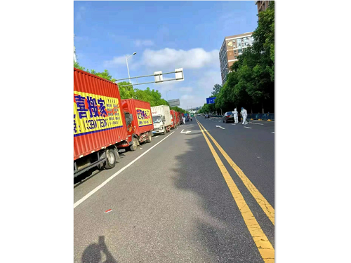 迁喜搬家