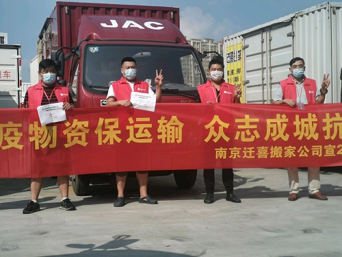 南京迁喜搬家公司：搬家前的准备工作及注意事项