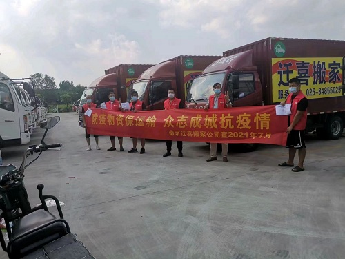 南京迁喜搬家公司：高端搬家和普通搬家有什么区别？