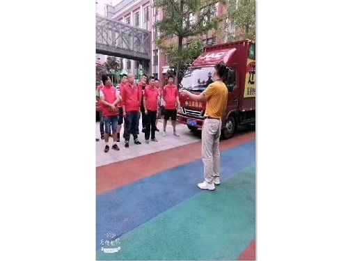 企业搬迁